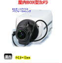 【SA-51432】220万画素　屋内ボックス型防犯カメラ　AHD&TVI&CVI&アナログ(CVBS)信号切替出力　 f=2.8〜12mm