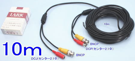 【SA-51456】防犯カメラ・監視カメラ用ケーブル 映像電源2本一体細線タイプ 10m (BNCP/DCP--BNCP/DCJ細線タイプ)