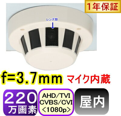 乐天商城 - 防犯カメラ 監視カメラ 煙感知型 監視 屋内 玄関 家庭用 220万画素 高性能 高画質 セキュリティ スタービス　夜間 カラー 有線 車 屋外用 空き巣 威嚇 不審者 単品 自宅　事務所 倉庫マンション アパート駐車場犯罪　防止 店舗【SA-51606】