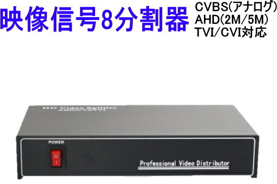 SA-51653 ȥ顦ƻ륫 CVBS+AHD(720p.2M.5M)+TVI.CVI(1080p) 8ʬ۴