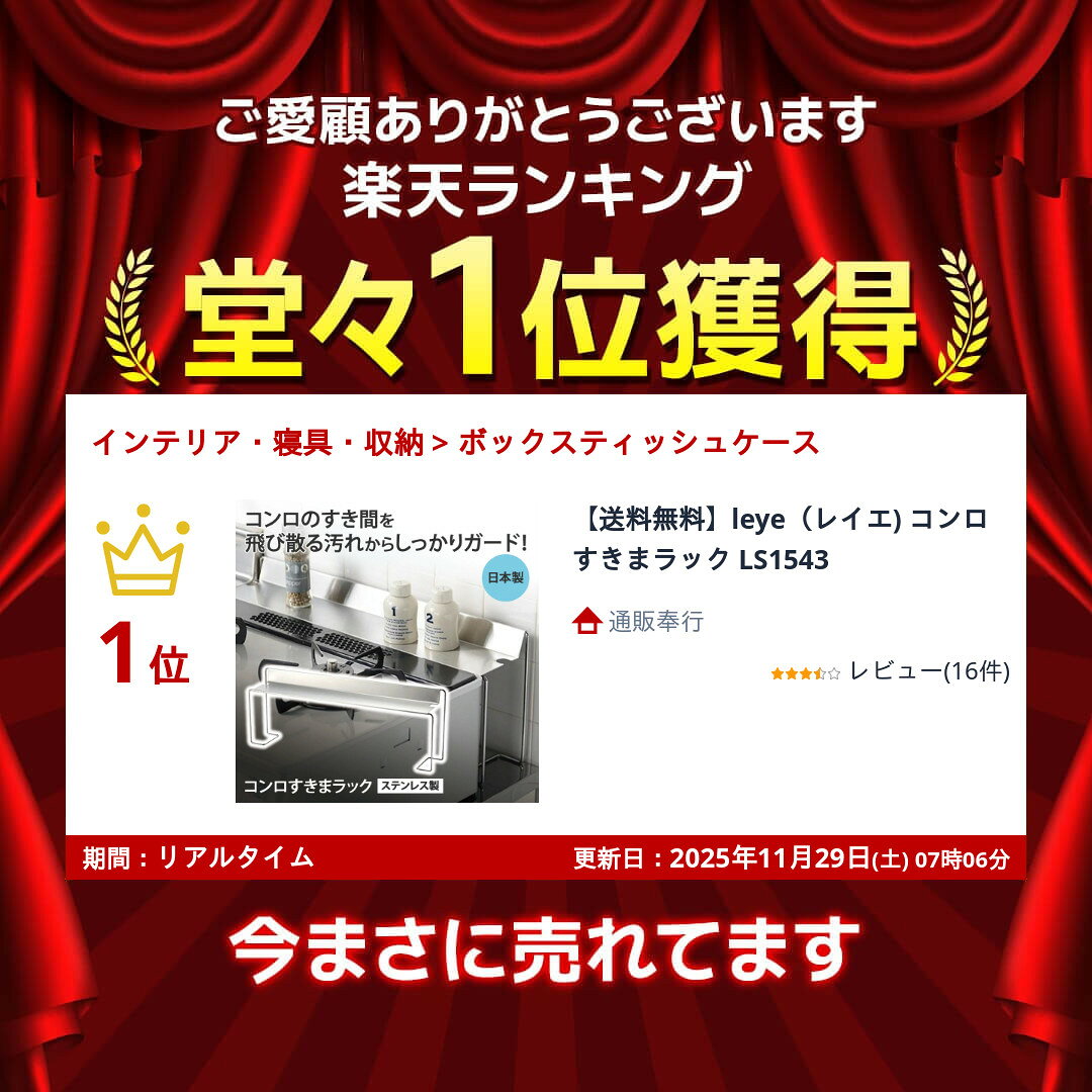 【送料無料】leye（レイエ) コンロすきまラック LS1543 tuhan-ya-2-10002591 通販奉行 サンプル画像2