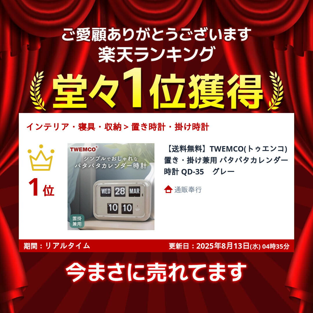 通販奉行の【送料無料】TWEMCO(トゥエンコ) 置き・掛け兼用 パタパタカレンダー時計 QD-35　グレー｜アングル2