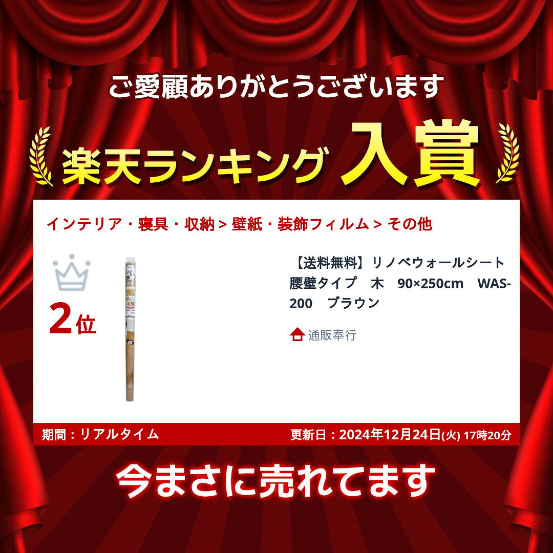 【送料無料】リノベウォールシート 腰壁タイプ ...の紹介画像2