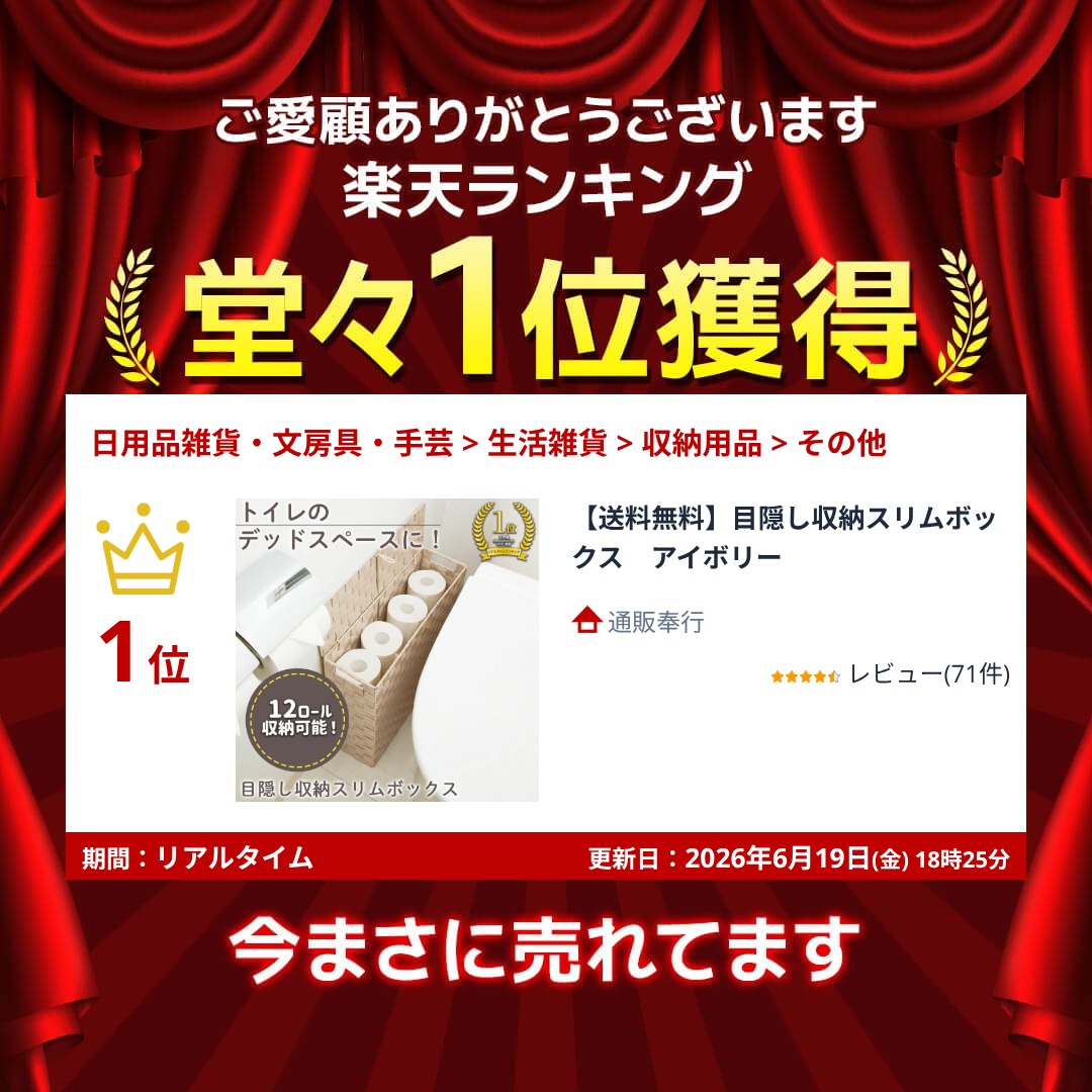 【送料無料】目隠し収納スリムボックス　アイボリー tuhan-ya-2-10001425 通販奉行 サンプル画像2