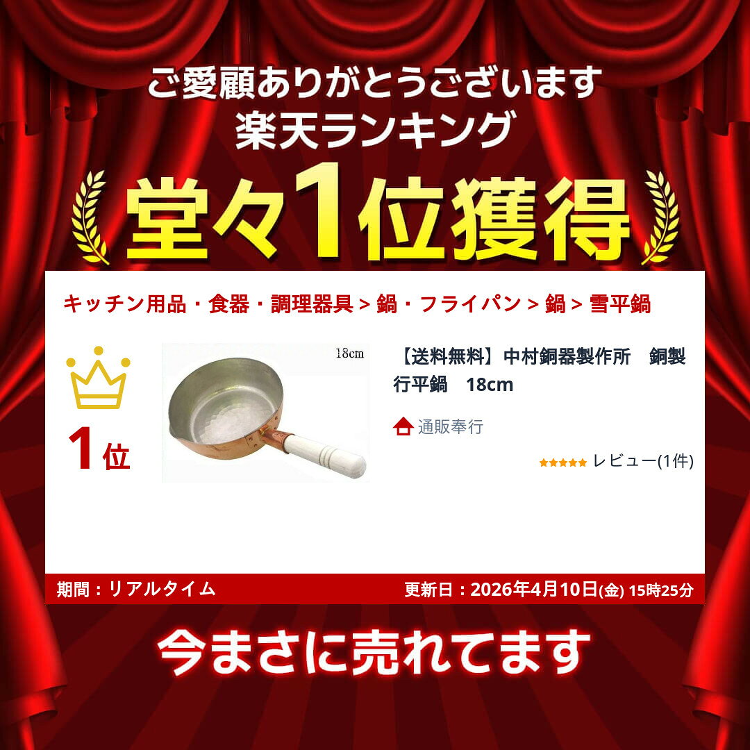 【送料無料】中村銅器製作所 銅製 行平鍋 18cmの紹介画像2