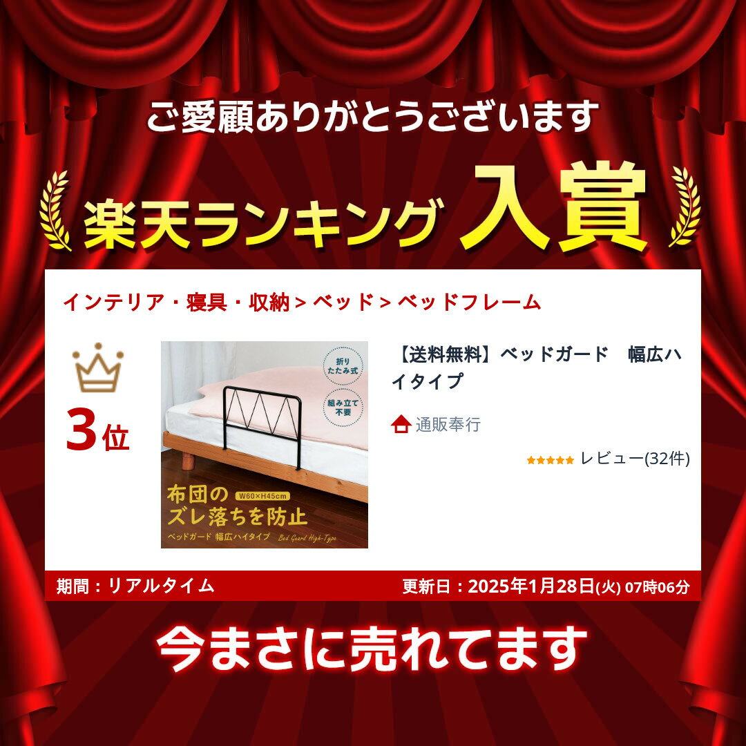 【送料無料】ベッドガード　幅広ハイタイプ