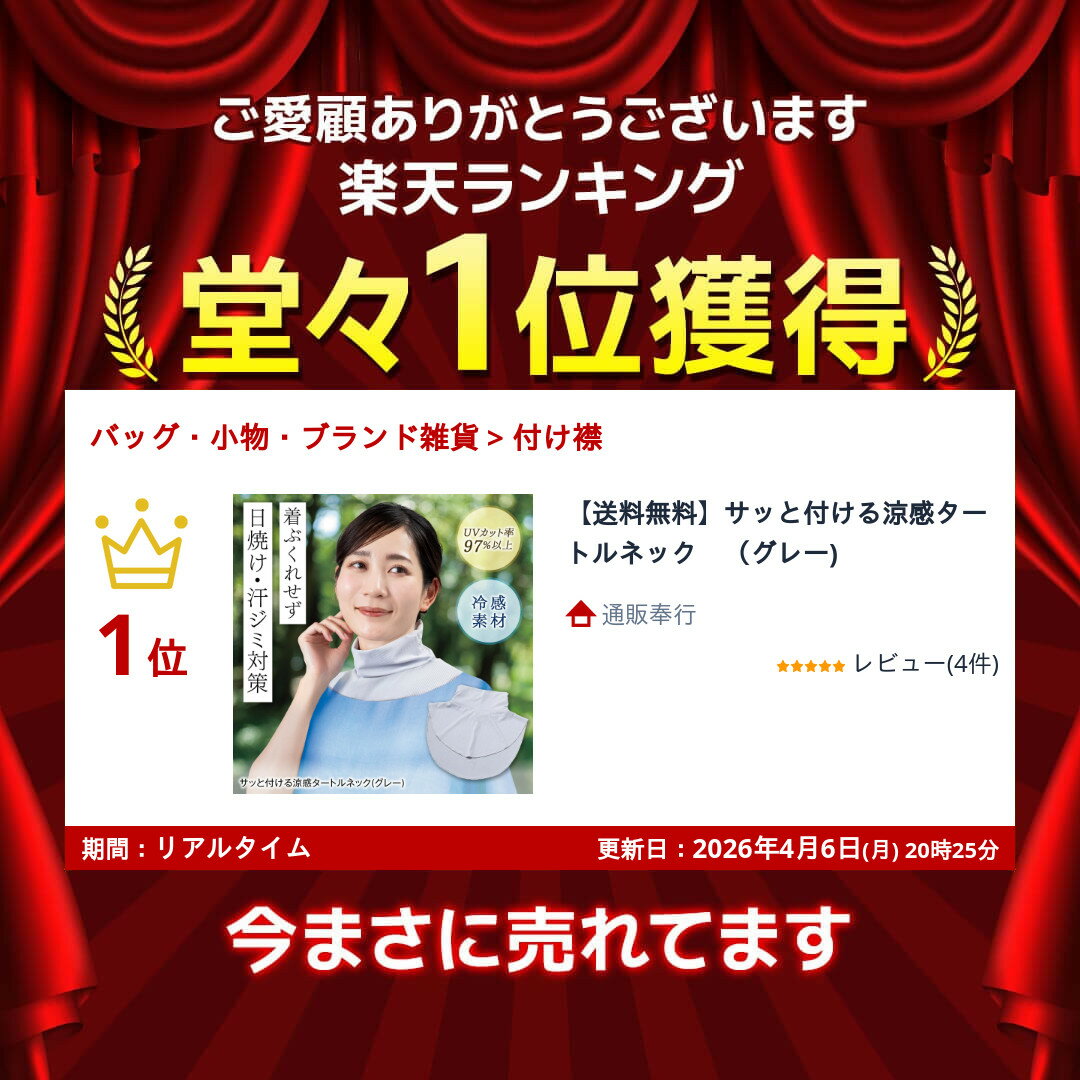 【送料無料】サッと付ける涼感タートルネック (...の紹介画像2