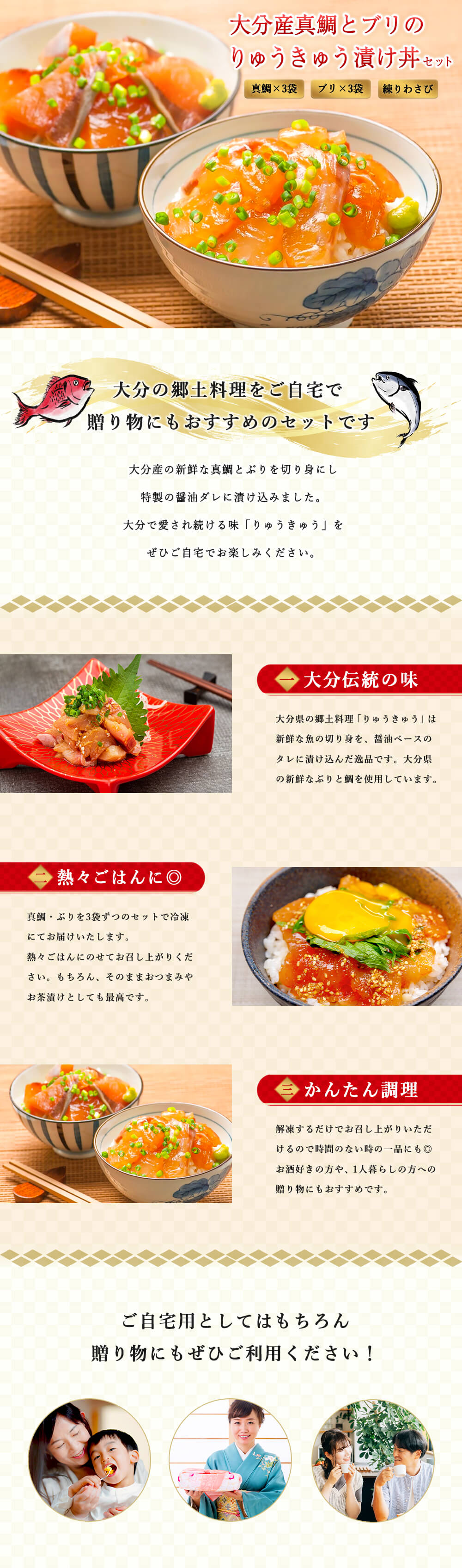 大分産真鯛とブリのりゅうきゅう漬け丼セット 真鯛 真鯛漬け 