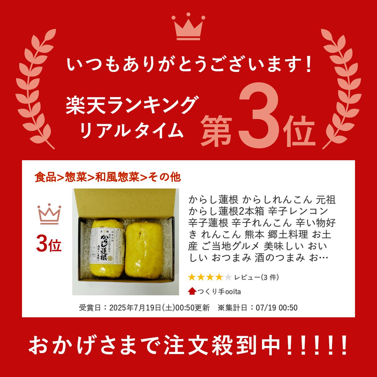 鼻からつんと抜けるからしの旨味が癖になる からし蓮根　からし蓮根 からしれんこん 元祖 からし蓮根2本箱 辛子レンコン 辛子蓮根 辛子れんこん 辛い物好き れんこん 熊本 郷土料理 お土産 ご当地グルメ 美味しい おいしい おつまみ 酒のつまみ お取り寄せ お取り寄せグルメ プチギフト ギフト グルメ 惣菜 冷蔵 熊本名物