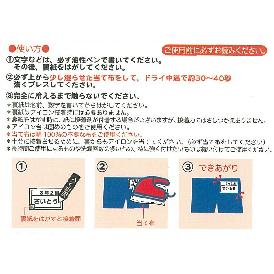 エーワン お名前シール 布プリ 綿100% アイロン接着 インクジェット 3シート 33532 送料無料 【G】
