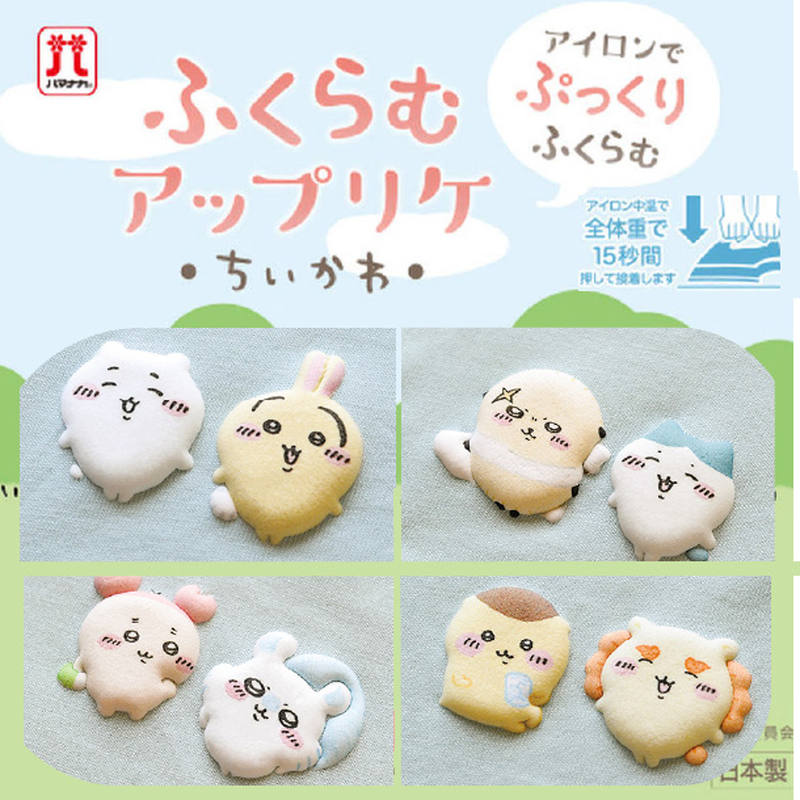 ちいかわ ワッペン ちいかわ ふくらむアップリケ ワッペン アイロン接着 ちいかわ うさぎ ハチワレ ラ..