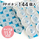 {^ PP{^ 11.5mm 144