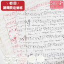 生地 プリント生地 音符柄 楽譜柄 手書き風 シーチング 綿100％ (最低単位50cmから10cm単位の切り売り) TOK 1/31迄期間限定価格