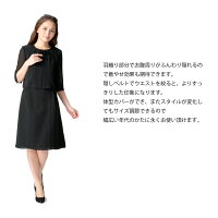 夏用ブラックフォーマル