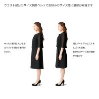 夏用ブラックフォーマル