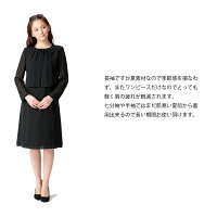 夏用ブラックフォーマル