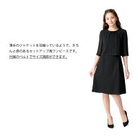 夏用ブラックフォーマル