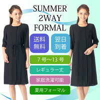 【ブラックフォーマル】【夏用】【あす楽】【即日発送】【送料無料】喪服オールシーズンM/L/LLレディースバッグ/アクセサリー無料05P07Nov15