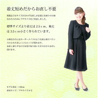 ≪洗える≫ブラックフォーマル喪服礼服小さいサイズ大きいサイズ【あす楽】【即日発送】【送料無料】オールシーズン夏用にもS/M/L/LLウオッシャブル