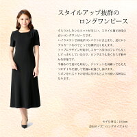 【クーポン発行中】大人気ブラックフォーマル≪洗える≫ブラックフォーマル小さいサイズ大きいサイズロング丈【あす楽】【即日発送】【送料無料】喪服礼服式典にオールシーズン夏用にもS/M/L/LL【試着可能メーカー直売】アンサンブル