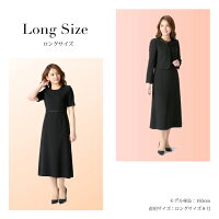 【ブラックフォーマル】レギュラーロング【あす楽】【即日発送】【送料無料】喪服フォーマルスーツオールシーズンS/M/L/LL卒業式スーツ