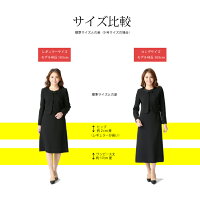 【ブラックフォーマル】レギュラーロング【あす楽】【即日発送】【送料無料】喪服フォーマルスーツオールシーズンS/M/L/LL卒業式スーツ