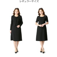 【ブラックフォーマル】レギュラーロング【あす楽】【即日発送】【送料無料】喪服フォーマルスーツオールシーズンS/M/L/LL卒業式スーツ