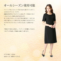 【ブラックフォーマル】レギュラーロング【あす楽】【即日発送】【送料無料】喪服フォーマルスーツオールシーズンS/M/L/LL卒業式スーツ