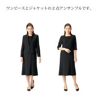 【近日発売予定】【ブラックフォーマル】【喪服】【あす楽】【即日発送】【送料無料】前開きワンピースワンピーススーツオールシーズンレディースS/M/Lお直し不要標準サイズプチサイズ