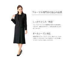 【近日発売予定】【ブラックフォーマル】【喪服】【あす楽】【即日発送】【送料無料】前開きワンピースワンピーススーツオールシーズンレディースS/M/Lお直し不要標準サイズプチサイズ