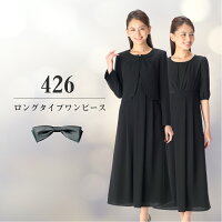 ロングワンピース礼服レディース喪服ブラックフォーマル喪服礼服小さいサイズ大きいサイズオールシーズン夏用にもS/M/L/LLアンサンブルm467