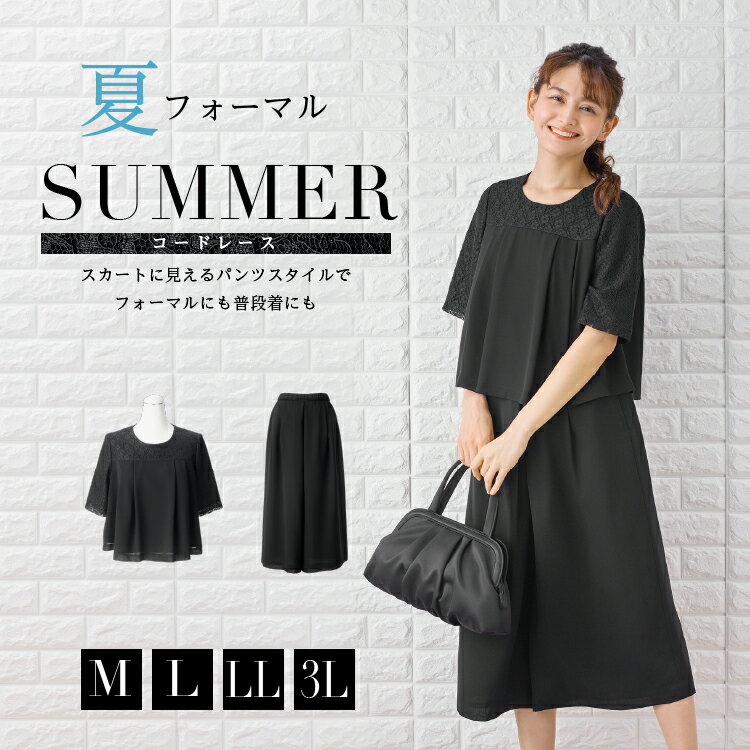 【延長決定!!1000円off】新商品 夏用 涼しい スカンツ スカーチョ ブラックフォーマル 喪服 礼服 ワンピース あす楽 即日発送 送料無料 レディース M・L m515