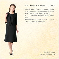 プレミアムアンサンブルブラックフォーマル日本製生地喪服冠婚葬祭フォーマル専門店ならではの品質m810