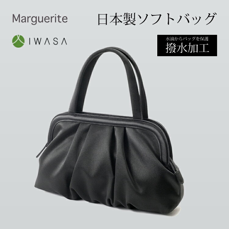 【10800円以上300円offクーポン発行中】あす楽 岩佐製 日本製バッグ ソフトバッグ フォーマル 冠婚葬祭 a260のサムネイル