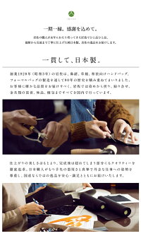 岩佐製日本製バッグソフトバッグフォーマル冠婚葬祭