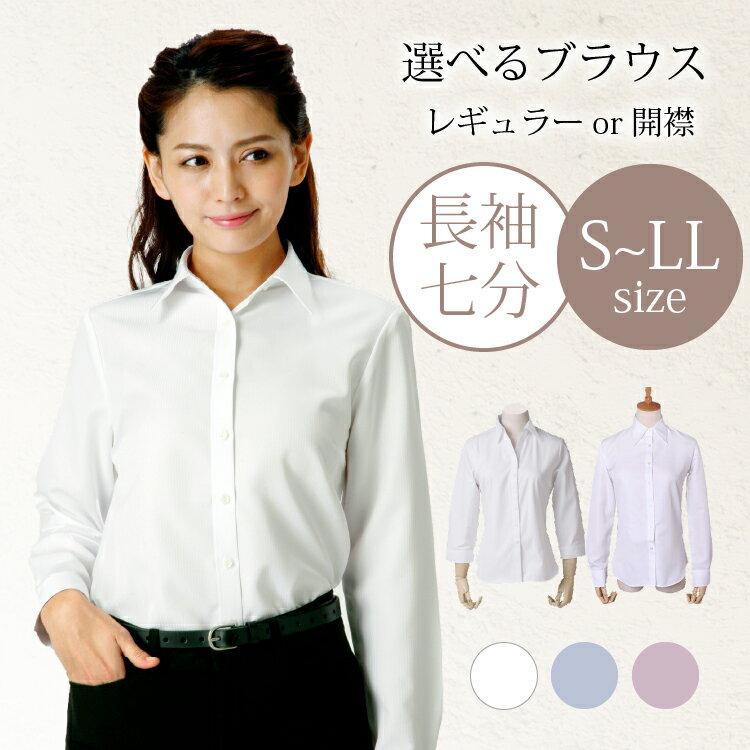 【11000円以上5%offクーポン発行中】【ネコポス便送料無料】 ブラウス 細ストライプ レディースシャツ 制服 ワイシャツ ビジネス オフィス リクルート 就活 OL 長袖 7分袖 七分袖 a268のサムネイル
