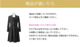 ブラックフォーマル試着チケット