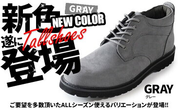 シークレットシューズ スニーカー 8cm シークレット トールシューズ シューズ メンズシューズ 厚底 キャンバスシューズ ハイカットスニーカー 紳士靴 靴 通気性 背が高くなる靴 TALLSHOES A50-8cm ブラウン/ダークブラウン/ネイビー/ブラック/ホワイト/グレー