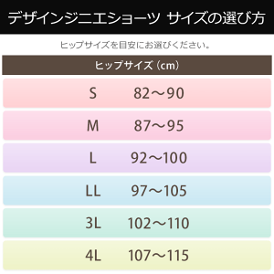 サイズの選び方