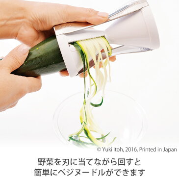 【公式】ベジッティ【 糖質制限 糖質 制限 糖質OFF OFF ベジヌードル スライサー 野菜麺 野菜 麺 】 【tv-ya_dl】