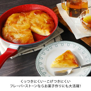 くっつきにくい・こげつきにくいフレーバーストーンならお菓子作りにも大活躍!