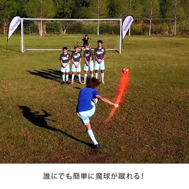キッカーボール 【 サッカー サッカーボール 4号 サッカーボール4号 ボール 男の子におすすめ 小学生 小学生用 子供 子ども ジュニア 幼児 誕生日プレゼント クリスマス プレゼント 誕生日 キッズ ジュニア 魔球 シュート キック 球 カーブ 曲がる 変化球】ネット通販 サッカー 用品 セール