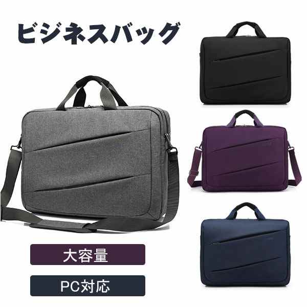 비즈니스 가방 PC 가방 남성 여성 숄더백 핸드백 2way 비즈니스 대용량 핸드백 대각선 가방 발수 여행 통근 팩