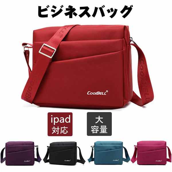 ビジネスバッグ メンズ レディース ショルダーバッグ ハンドバッグ 2way ビジネス 大容量 ipad対応 手提げ 斜めがけバッグ 撥水 旅行 通勤 aaa