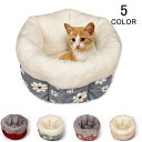 ペットベッド 犬用 猫用 ベッド ペット キャットハウス ソファー ふわふわ あったか 冬用 おしゃれ 小型犬 猫ベット クッション ペット用ベッド 猫ハウス ...