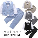子供服 フォーマルスーツ ベビータキシード セットアップ キッズ 男の子 スーツ 子供 上下セット 子ども服 フォーマル 七五三 記念日 誕生日 撮影 お祝い ...