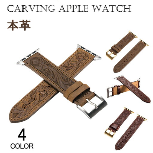 バンド アップルウォッチ 本革 apple watch Apple Watch バンド レザー メンズ レディース 交換用 交換 時計バンド 腕時計ベルト 替えベルト 腕時計バンド 交換ベルト 革バンド ウォッチベルト 形押し おしゃれ ファッション 40mm 44mm 42mm 38mm メール便 バンド アップルウォッチ 本革 apple watch Apple Watch バンド レザー メンズ レディース 交換用 交換 時計バンド 腕時計ベルト 替えベルト 腕時計バンド 交換ベルト 革バンド ウォッチベルト 形押し おしゃれ ファッション 40mm 44mm 42mm 38mm メール便