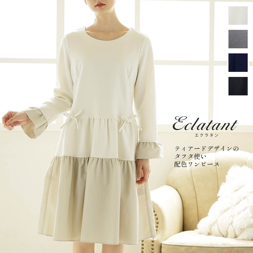 【セール 50％OFF】Eclatant ワンピース バーゲ