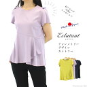 【セール／50％OFF】エクラタン Eclatant チュニ