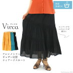 【セール／30％OFF】ヴィルカ Virca スカート レディース ギャザー ウエストゴム マキシ丈 綿ローン ふんわり カジュアル フェミニン Mサイズ バーゲン ファッションセール